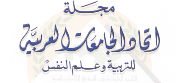 افتتاحية العدد الثالث من المجلة – المجلد 23 لعام 2025